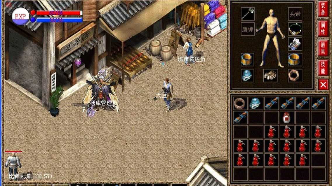 复古传奇比奇城城镇场景