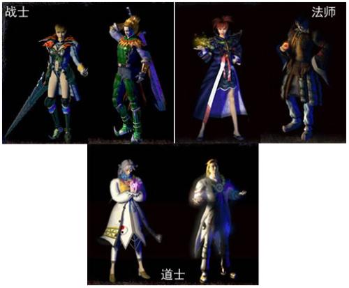 战士法师道士职业对比