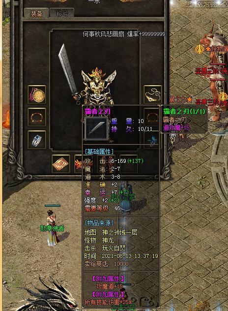 传奇武器图鉴大全