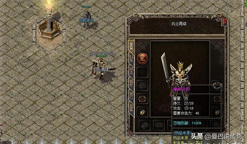 传奇装备掉落图鉴